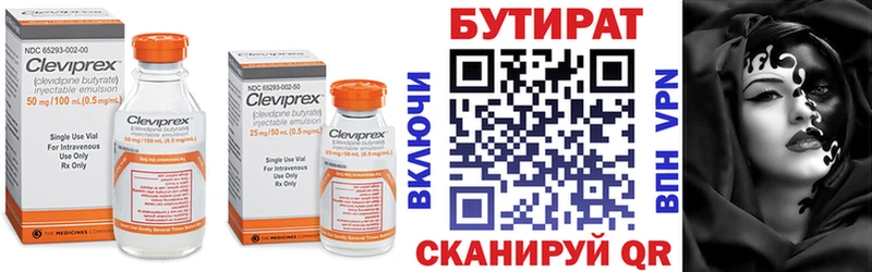 БУТИРАТ оксибутират  цена наркотик  Нефтекумск 