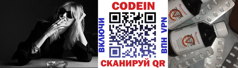 Кодеин Purple Drank  наркота  Нефтекумск 
