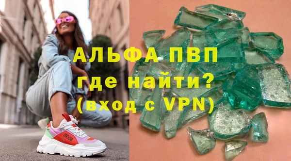 альфа пвп VHQ Балахна