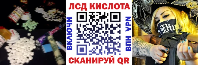 LSD-25 экстази кислота  Нефтекумск 